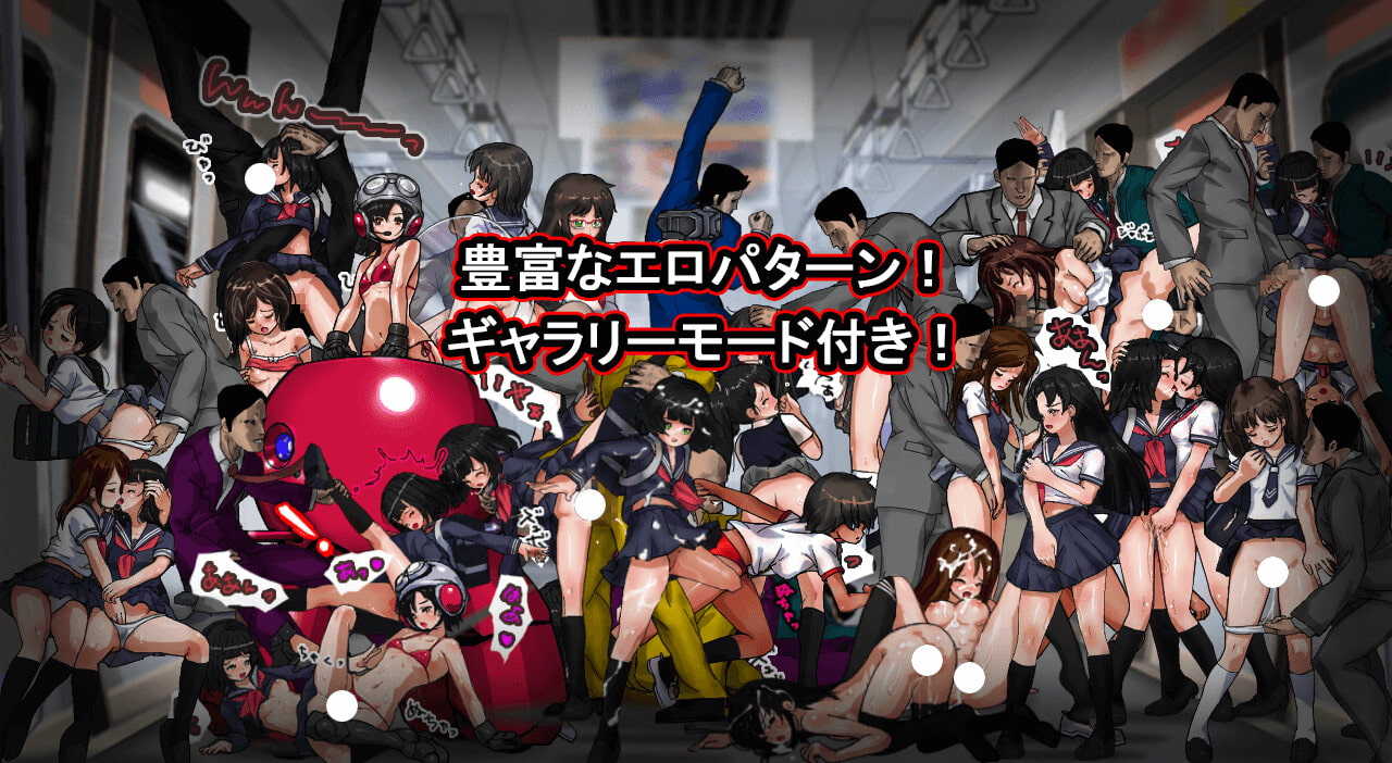 アンダーカバーガール ノーパンJK囮捜査痴漢監獄列車