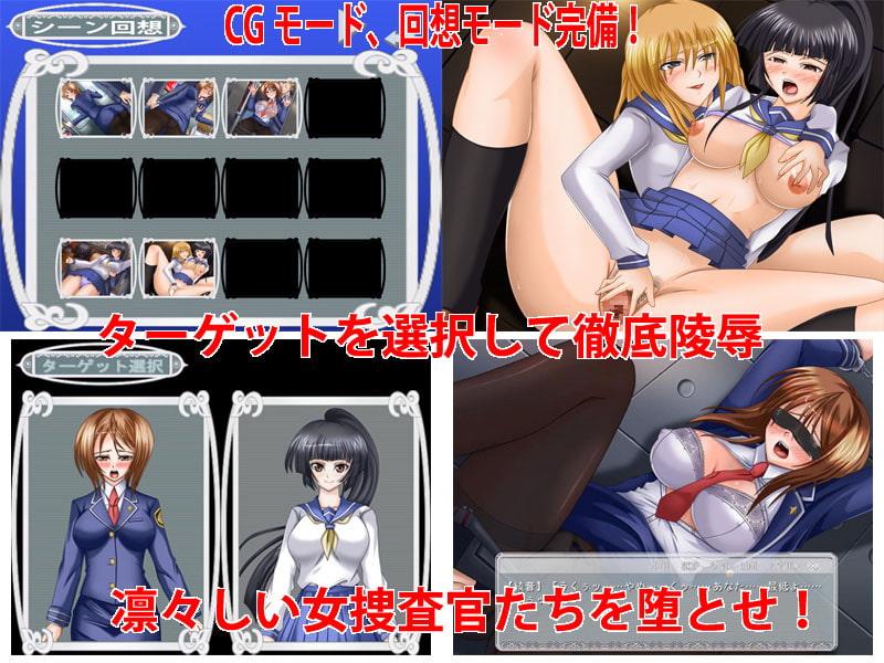 復讐女捜査官～痴漢に負けた正義の心～