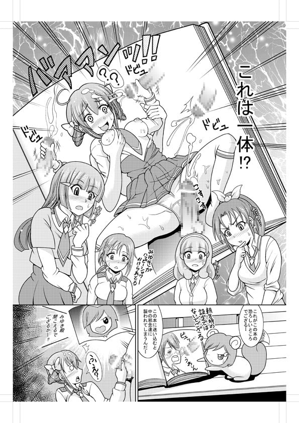 どうなっちゃうの?～みゆきとやよいの大乱交～