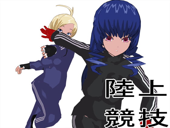 ポーズデーター集 ～ スポーツその11 陸上競技～