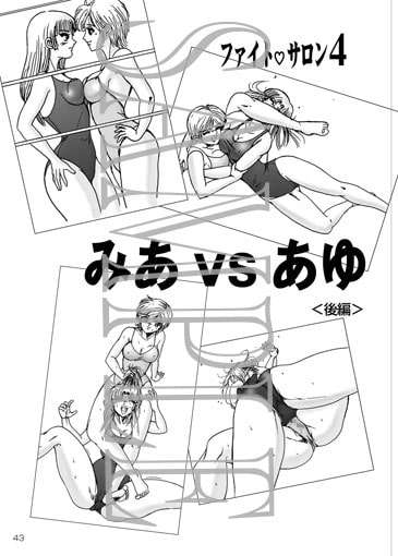 復刻版 美少女Fighting Vol.8