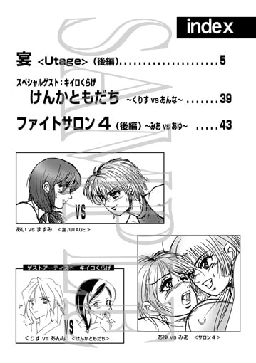 復刻版 美少女Fighting Vol.8