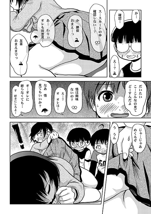 ちる露出4