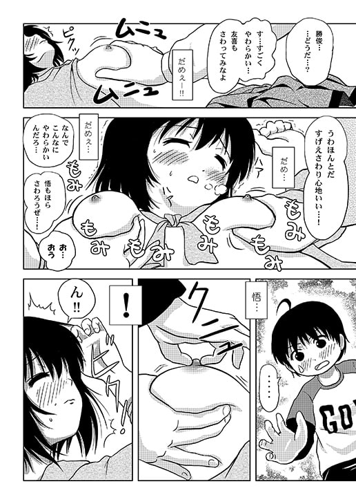 ちる露出4