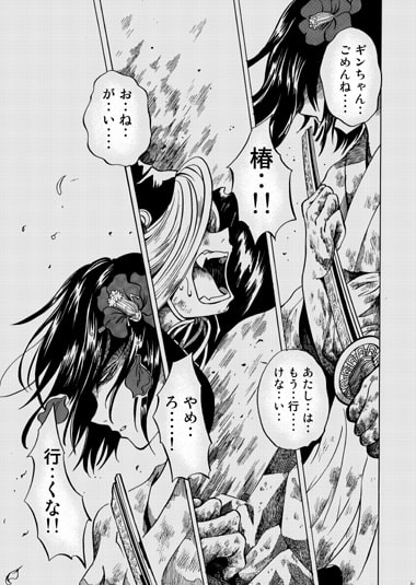 想いの妖刀 ～ 天運の刀編～ (一)