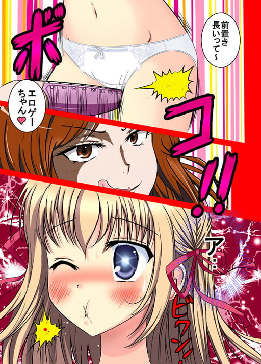 エロゲープロレス