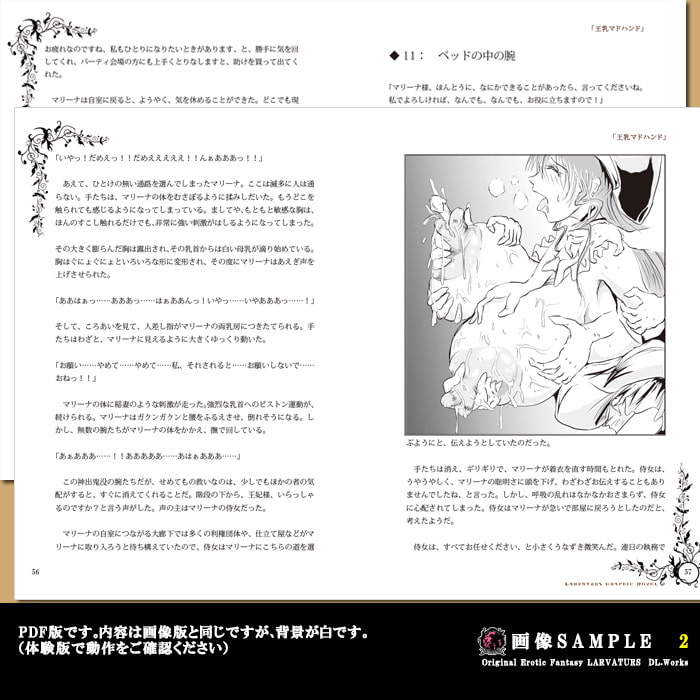 王乳マドハンド