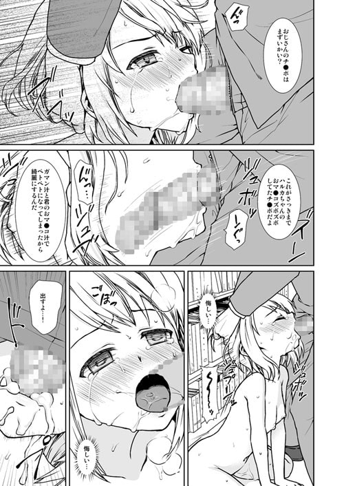 無口少女の痴漢被害4