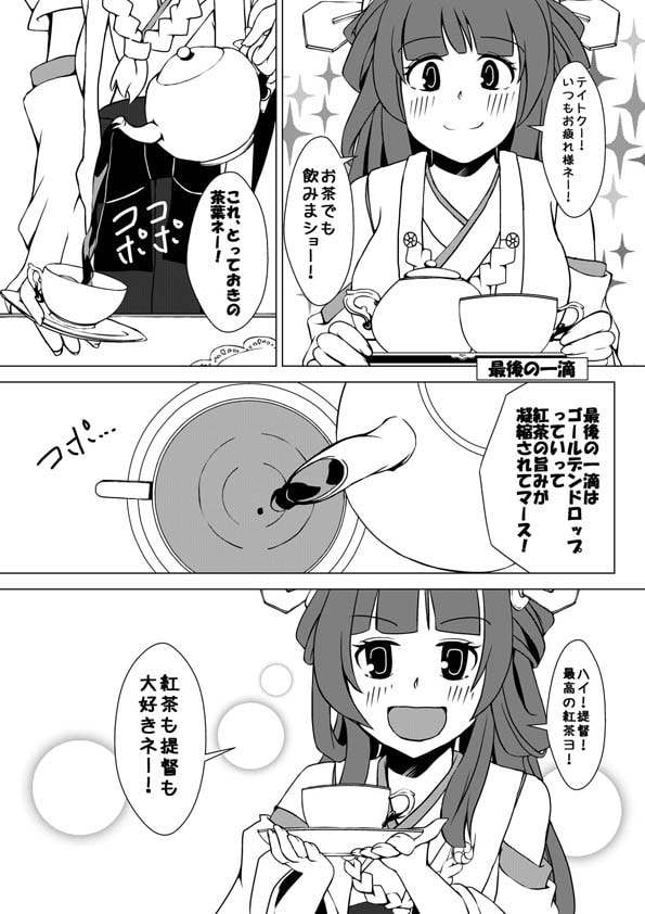 金剛四姉妹盛り合わせ!