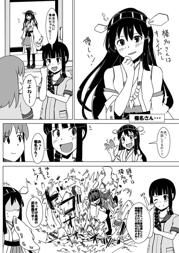 金剛四姉妹盛り合わせ!