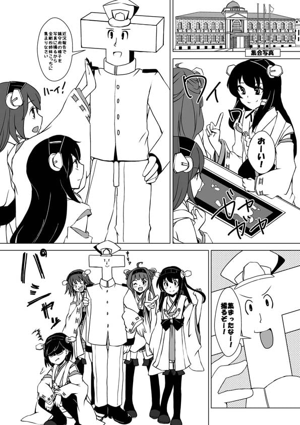 金剛四姉妹盛り合わせ!