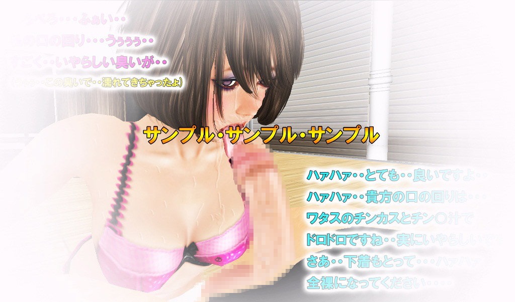 キモオヤジの美女狩り3 レミちゃん編