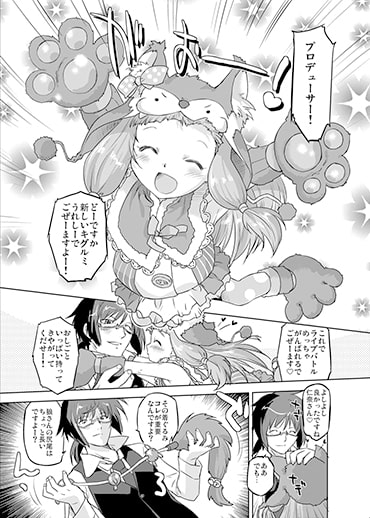 シンデレラプロデュース!L
