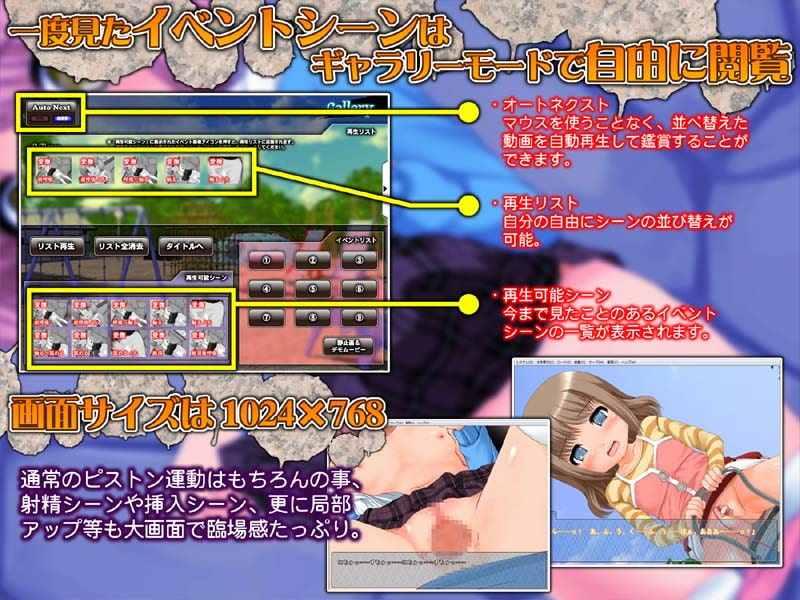 交園少女~偶然出会った2人のロリっ娘~