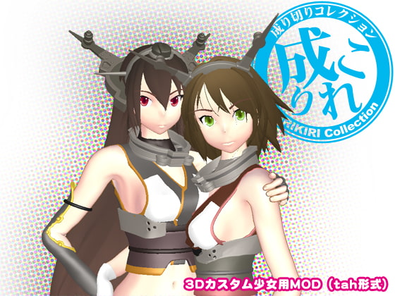 なりこれ - ながとむつ