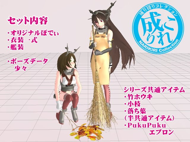 なりこれ - ながとむつ