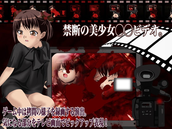 フリースタイル拷問・殺○リョナゲーム