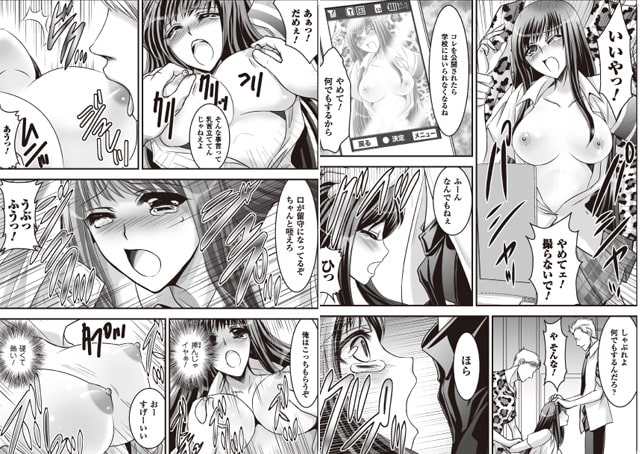 恥辱生徒会 役員3人の痴態 ～がっちり★快楽ランド増刊～