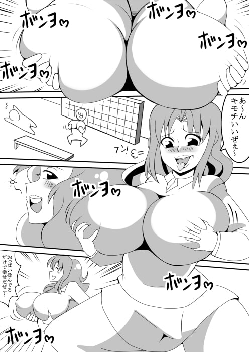 キモオタが学校で憑依してみた