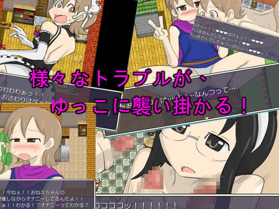 笑顔の天才!勇者ゆっこのスチャラカ旅日記(ver1.03)