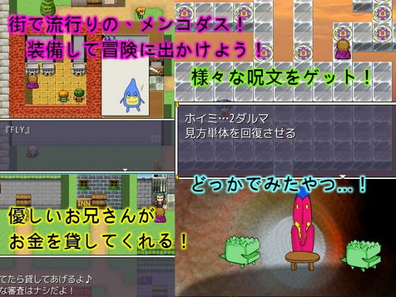 笑顔の天才!勇者ゆっこのスチャラカ旅日記(ver1.03)