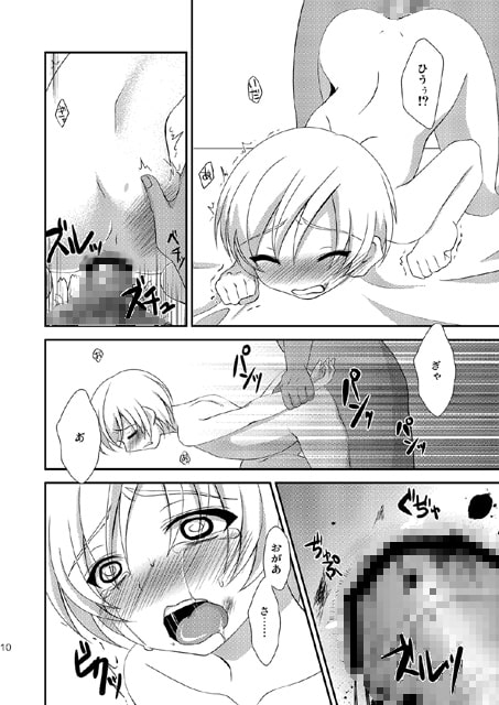 ちっちゃい○良が生意気可愛いので自宅に持ち帰ってオナホにしてみた