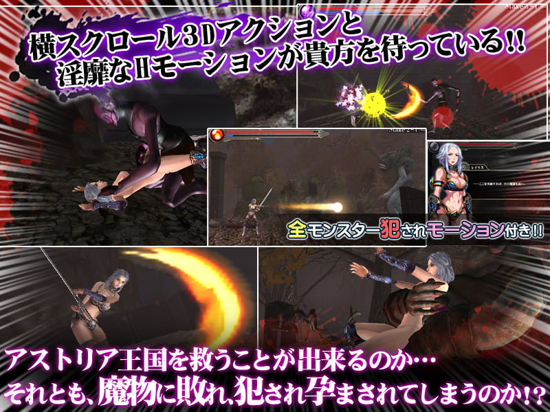 レイリス~魔物に孕まされた最強の女騎士~