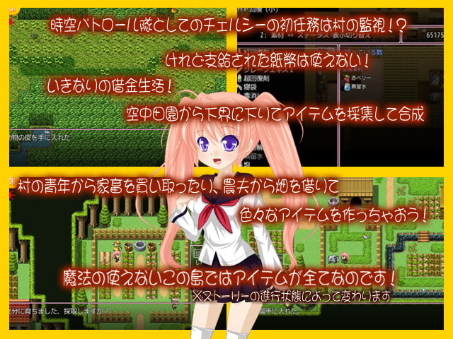 新米チェルシーのヌチャメチャ初任務!