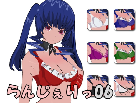 らんじぇりっ06