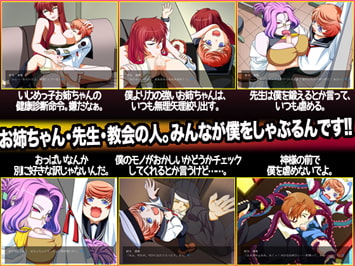 被口淫魔法遣い湊真 初めての変身と優しいシスター