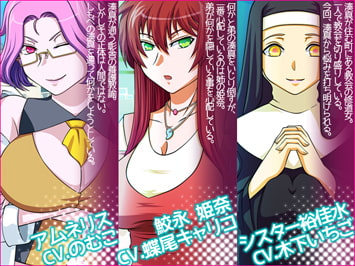 被口淫魔法遣い湊真 初めての変身と優しいシスター