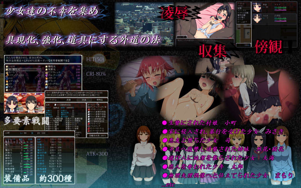 バッドエンド・コレクター ～生命の音・零の魔王～