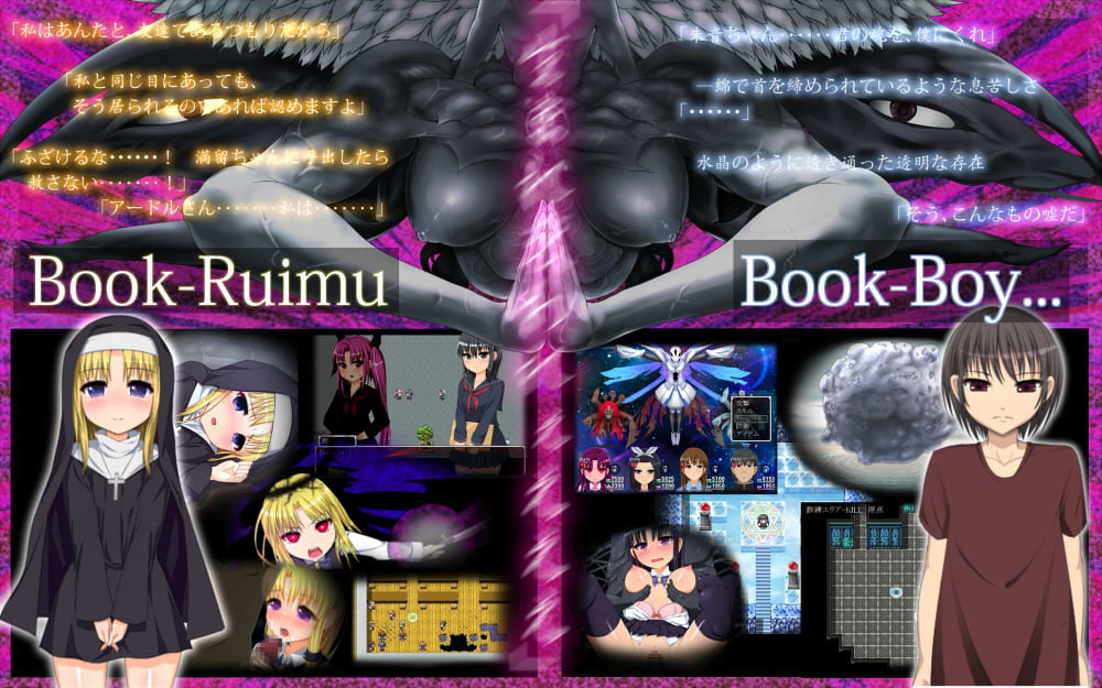 バッドエンド・コレクター ～生命の音・零の魔王～