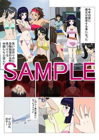 留学した幼なじみ