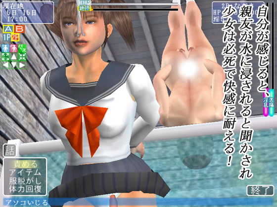 家畜少女 ー太らせて調教計画!ー