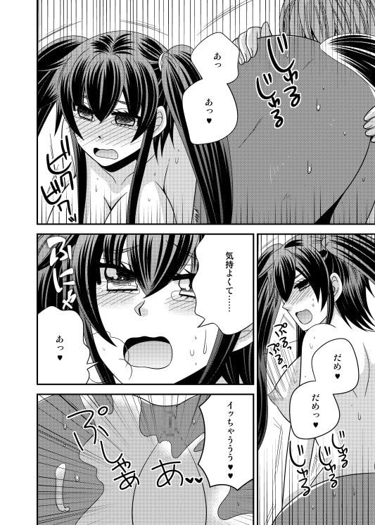 モンスター娘とラブラブチュッチュ1