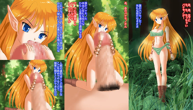 森の小さな守護娘