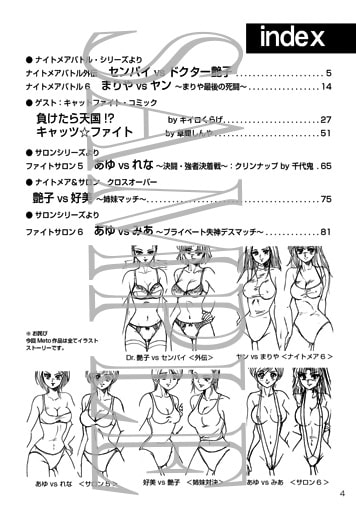 復刻版 美少女Fighting Vol.9