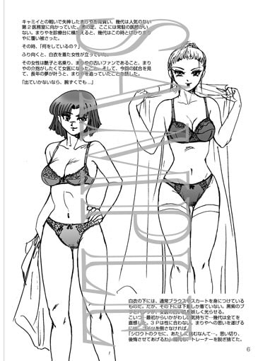 復刻版 美少女Fighting Vol.9