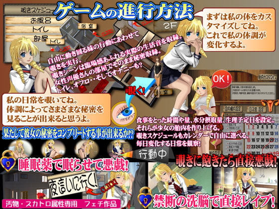 穴から覗く英国育ちの義妹の日常