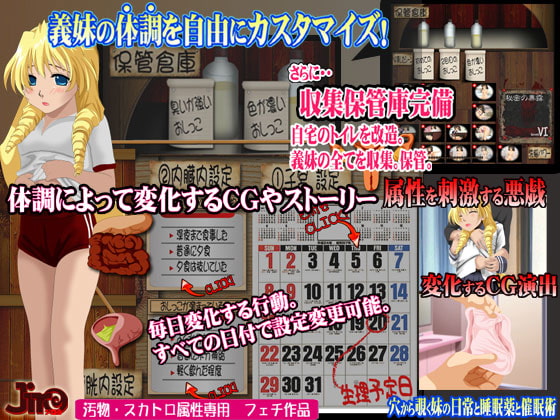 穴から覗く英国育ちの義妹の日常