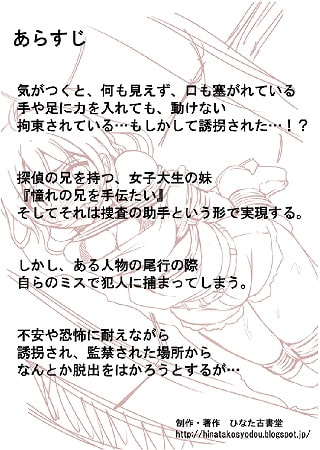 いもうと探偵 for PDF