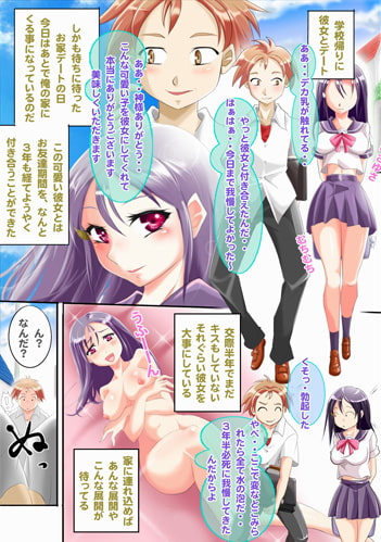 やっとの思いで付き合った彼女が、俺の見ている前で、不良ども3人に全部の穴を凌辱されちゃうネトラレ!