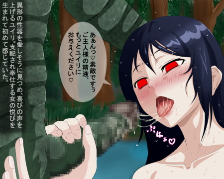 失踪した者の行方