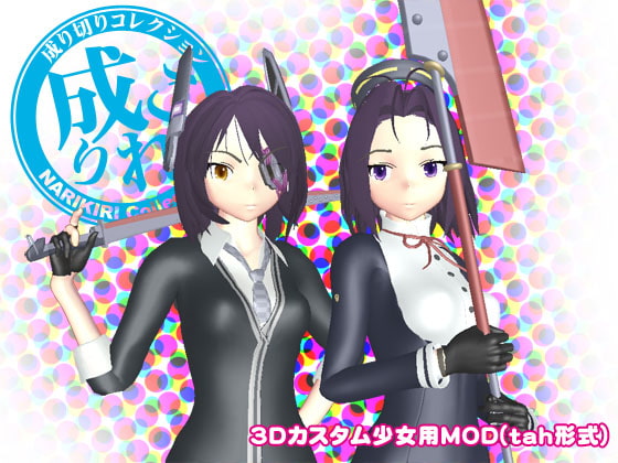 なりこれ - 天龍田