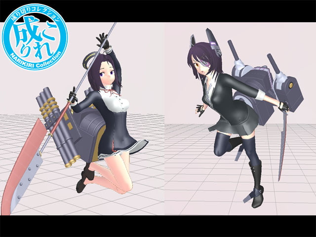 なりこれ - 天龍田