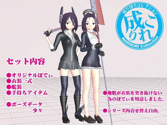 なりこれ - 天龍田