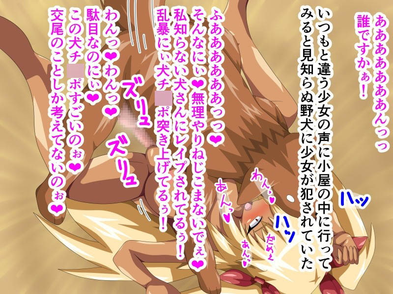 家畜嫁2