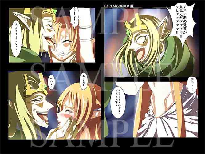 PAIN ABSORBER 総集編 1-3