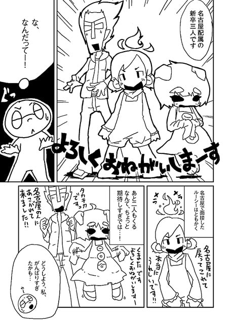 かたくり02